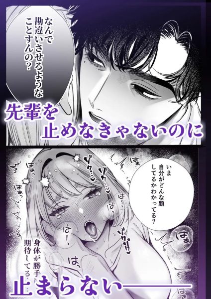 帰れないふたり 〜オフィス編〜 サンプル画像4-2