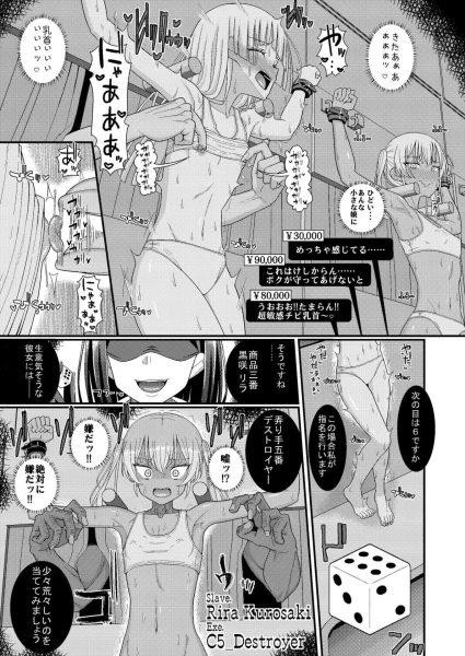 チク潮種付けオークション サンプル画像6