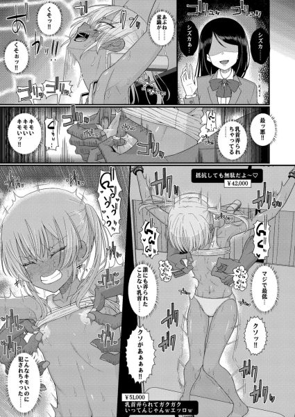 チク潮種付けオークション サンプル画像7