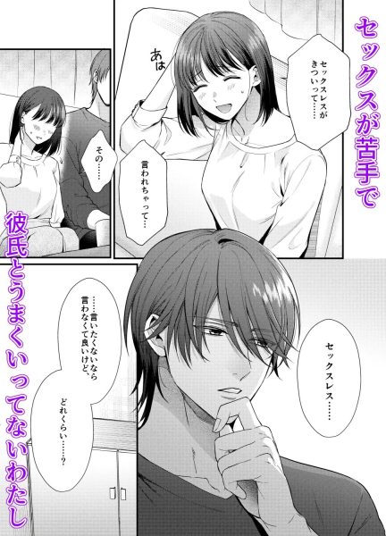 ペテン師は罠を張る(コミック) サンプル画像1
