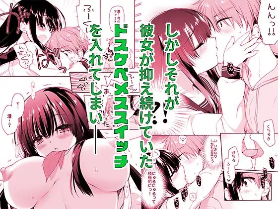 地味爆乳幼なじみのおっぱいを3時間揉み続けたら大変なことになった サンプル画像6