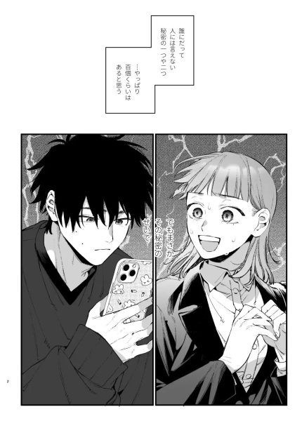 かわいそうなキミがいちばんカワイイ-犬系執着男子ハルくんのしつけ交尾- サンプル画像1-1