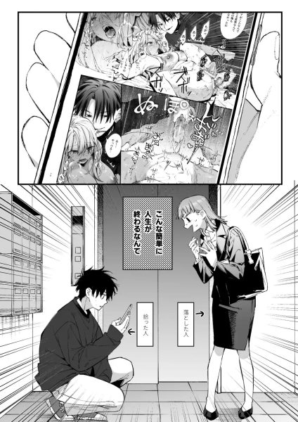 かわいそうなキミがいちばんカワイイ-犬系執着男子ハルくんのしつけ交尾- サンプル画像1-2