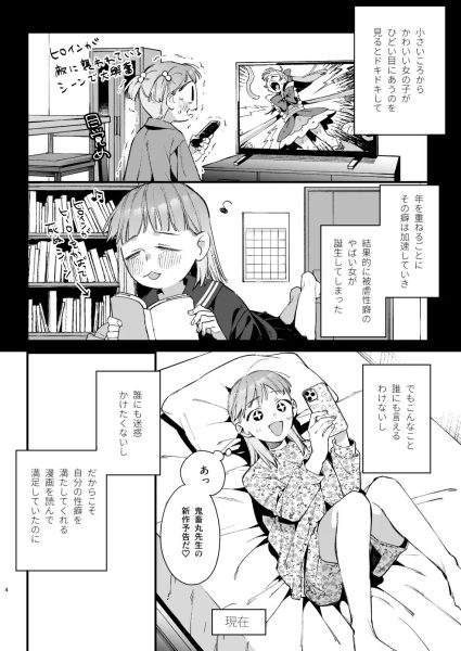 かわいそうなキミがいちばんカワイイ-犬系執着男子ハルくんのしつけ交尾- サンプル画像2-1
