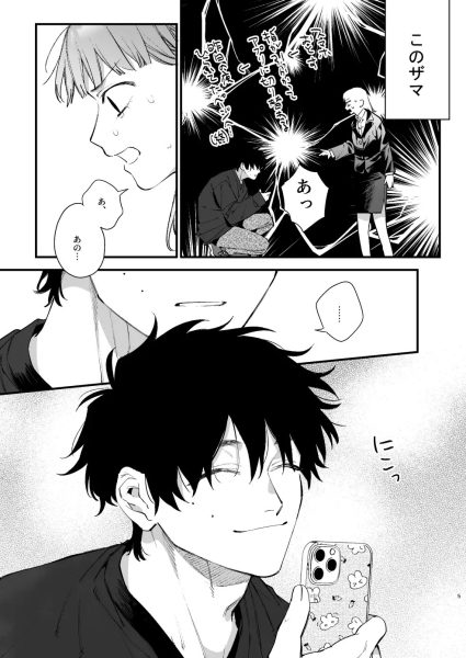 かわいそうなキミがいちばんカワイイ-犬系執着男子ハルくんのしつけ交尾- サンプル画像2-2