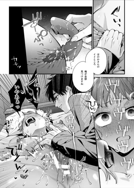 かわいそうなキミがいちばんカワイイ-犬系執着男子ハルくんのしつけ交尾- サンプル画像5-2