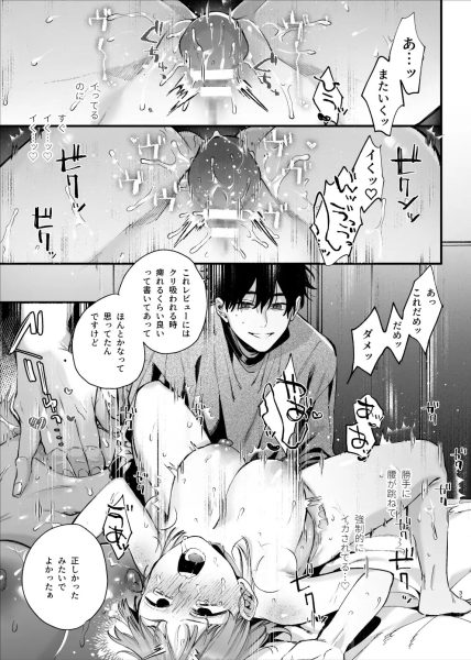 かわいそうなキミがいちばんカワイイ-犬系執着男子ハルくんのしつけ交尾- サンプル画像5-2