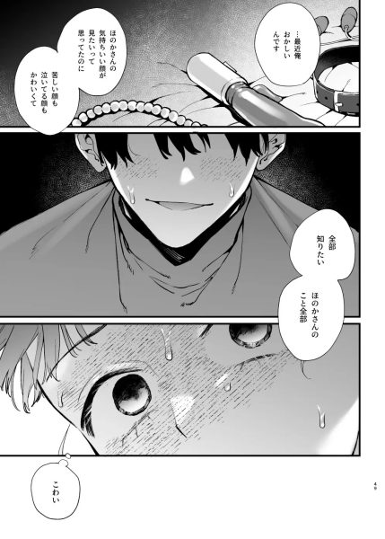 かわいそうなキミがいちばんカワイイ-犬系執着男子ハルくんのしつけ交尾- サンプル画像6-2