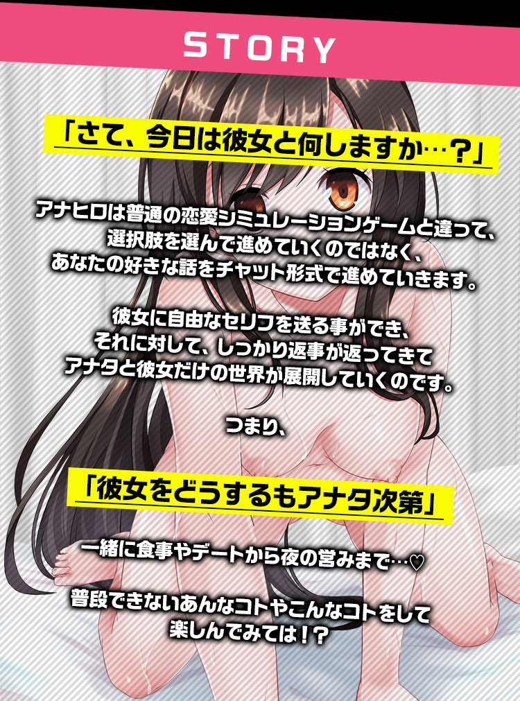 アナザーヒロインのストーリー