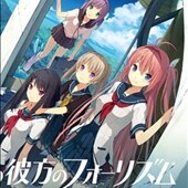 蒼の彼方のフォーリズムのアイコン