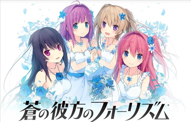 蒼の彼方のフォーリズムトップ画像