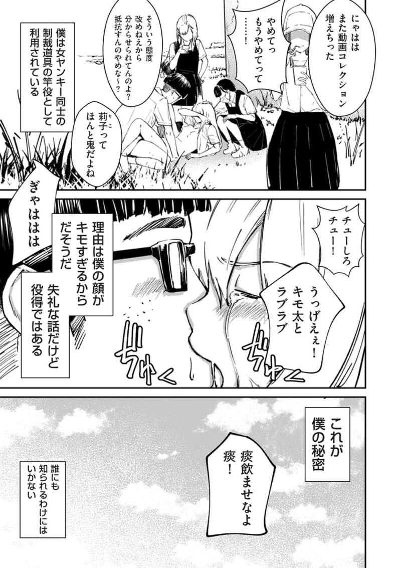 チンポマン4