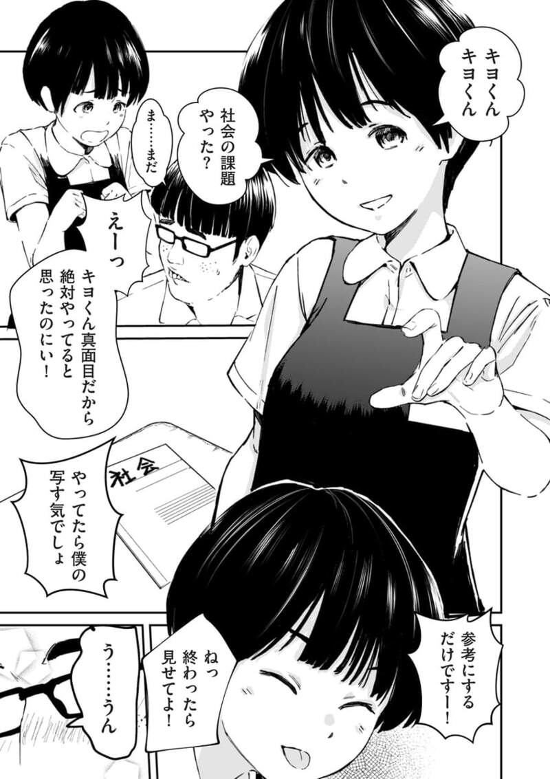 チンポマン6