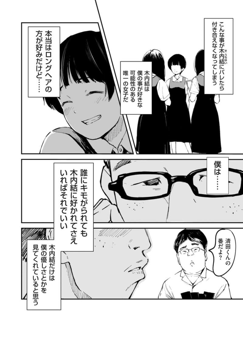 チンポマン7
