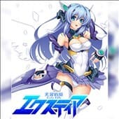 光翼戦姫エクスティアのアイコン