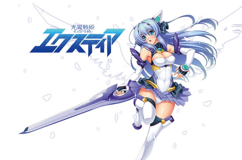 光翼戦姫エクスティアトップ画像