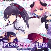はじめるセカイの理想論のアイコン
