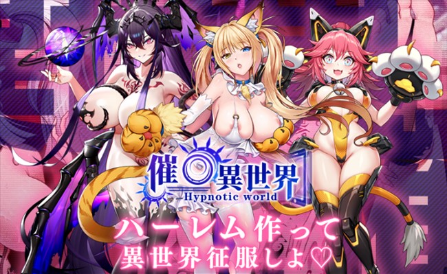 催○異世界トップ画像