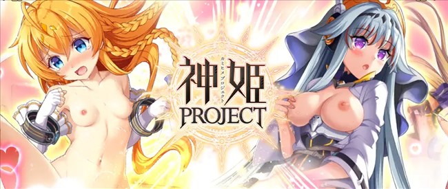 神姫PROJECTトップ画像
