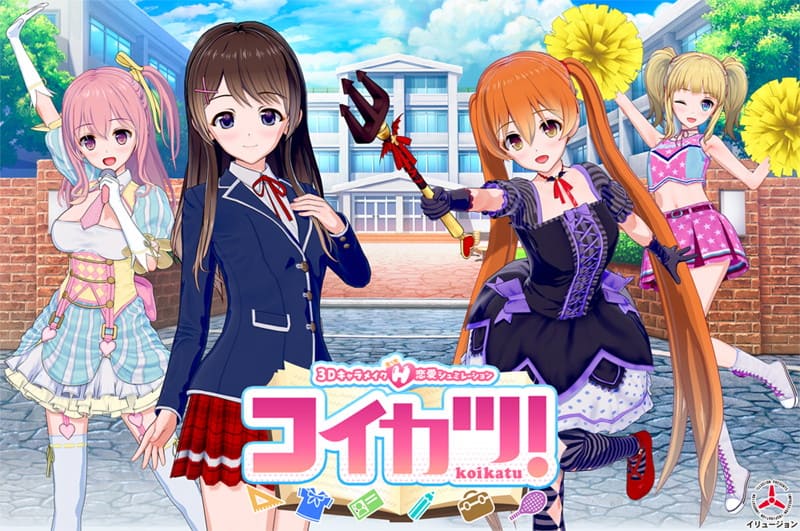 コイカツトップ画像