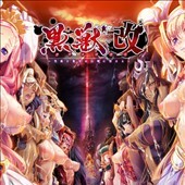 黒獣のアイコン