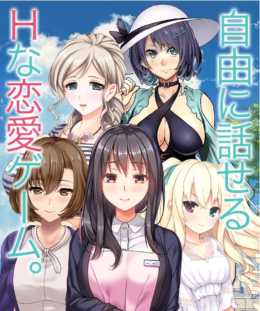 にじげんカノジョトップ画像