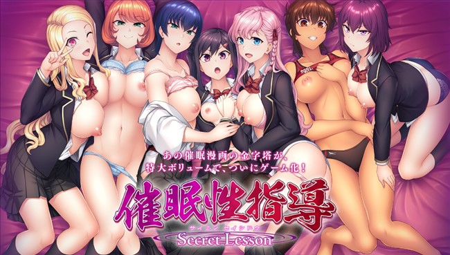 催●性指導トップ画像