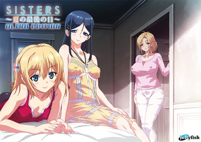 SISTERS 〜夏の最後の日〜トップ画像