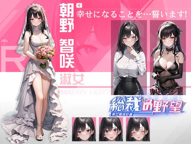 総裁の野望 -美女養成計画- Rサンプル2