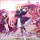 アンラベル・トリガーのアイコン