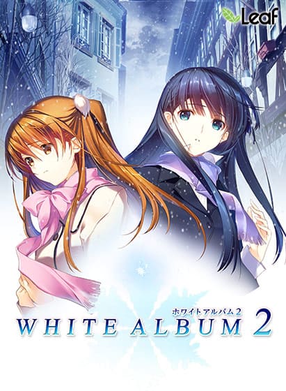 WHITE ALBUM2トップ画像