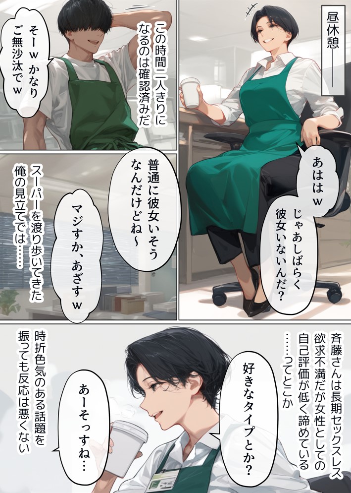 バ先のパート主婦(41)を家に連れ込んだら10年ぶりの汗だく本気セックスで巨乳首ビン勃ち放尿アクメした話05
