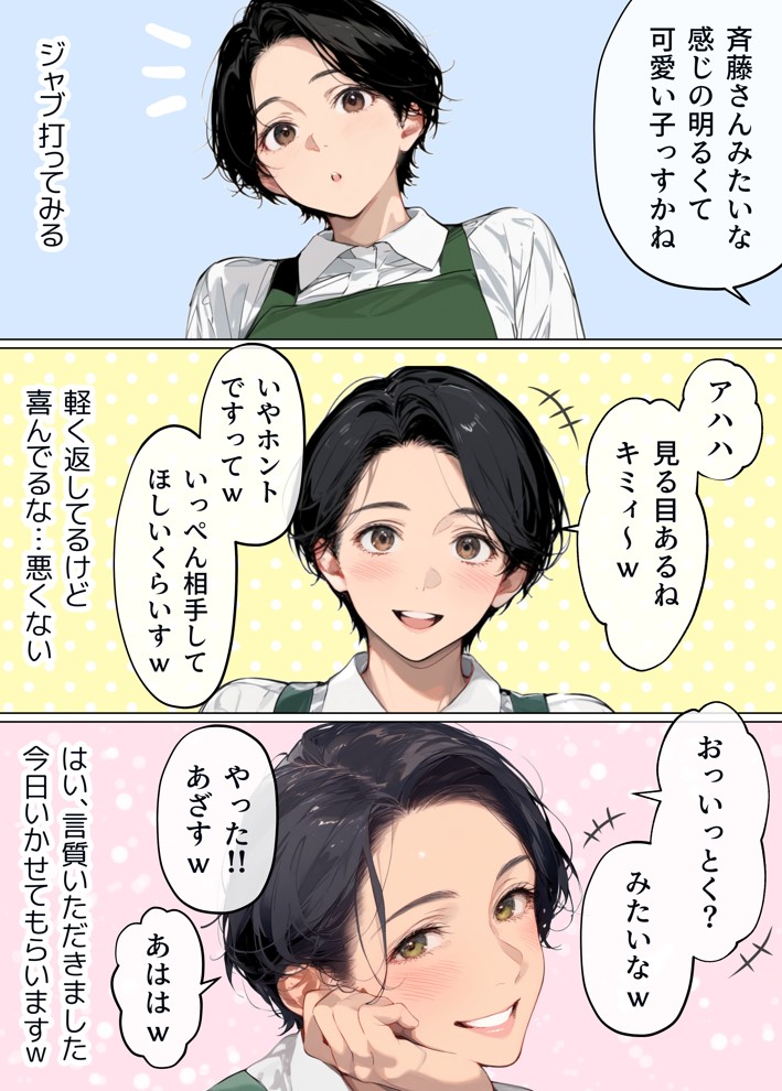 バ先のパート主婦(41)を家に連れ込んだら10年ぶりの汗だく本気セックスで巨乳首ビン勃ち放尿アクメした話06