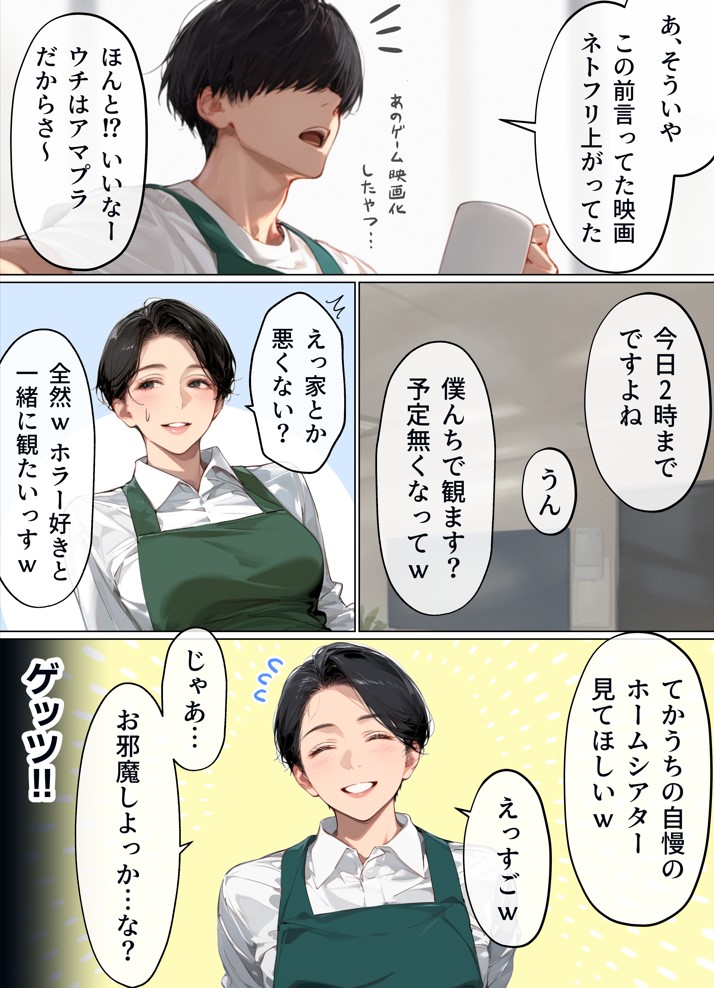 バ先のパート主婦(41)を家に連れ込んだら10年ぶりの汗だく本気セックスで巨乳首ビン勃ち放尿アクメした話07