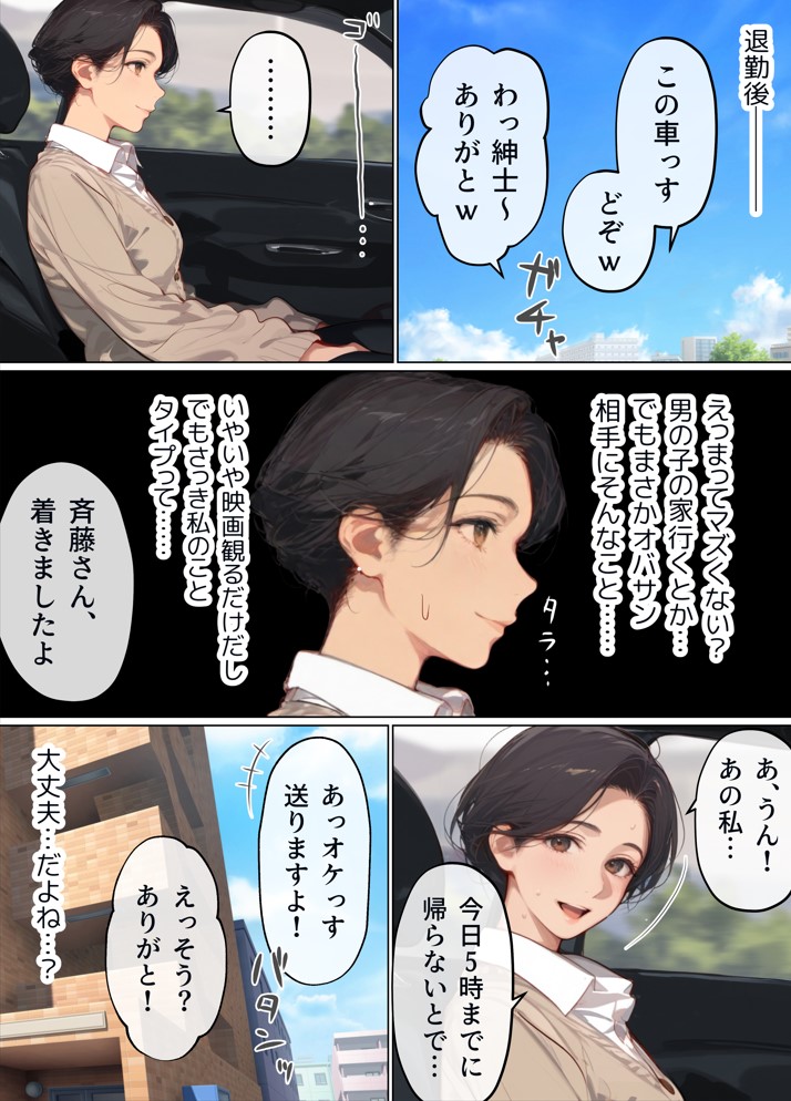 バ先のパート主婦(41)を家に連れ込んだら10年ぶりの汗だく本気セックスで巨乳首ビン勃ち放尿アクメした話08