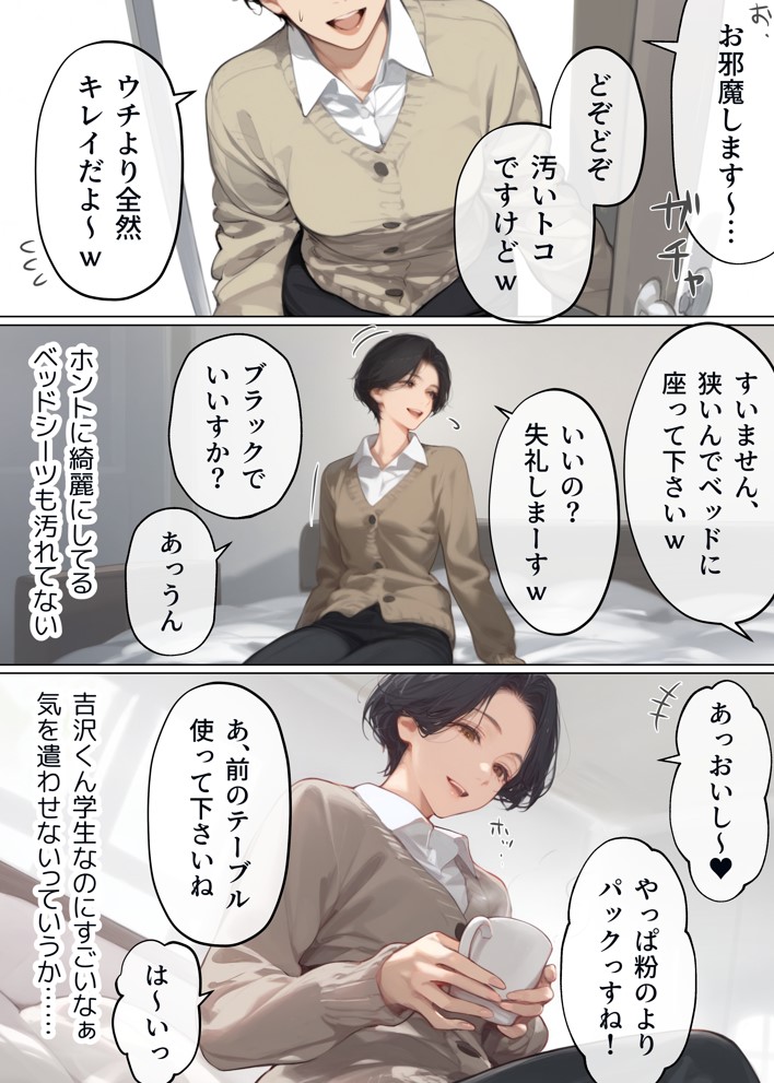 バ先のパート主婦(41)を家に連れ込んだら10年ぶりの汗だく本気セックスで巨乳首ビン勃ち放尿アクメした話09