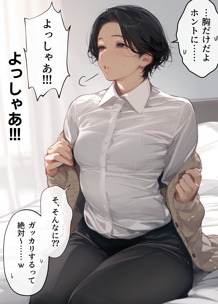 バ先のパート主婦(41)を家に連れ込んだら10年ぶりの汗だく本気セックスで巨乳首ビン勃ち放尿アクメした話15