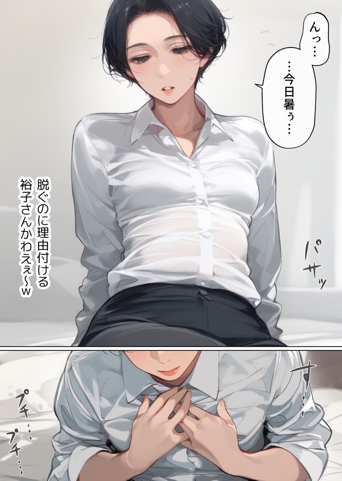 バ先のパート主婦(41)を家に連れ込んだら10年ぶりの汗だく本気セックスで巨乳首ビン勃ち放尿アクメした話16