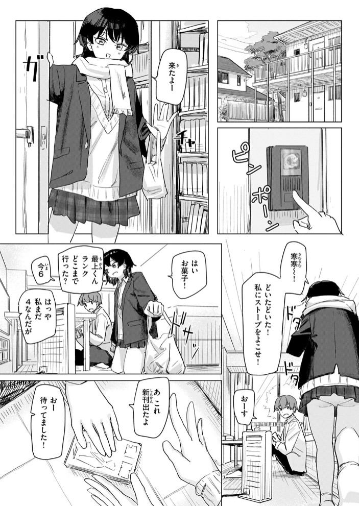 このアプリ見て! 三隈さん5