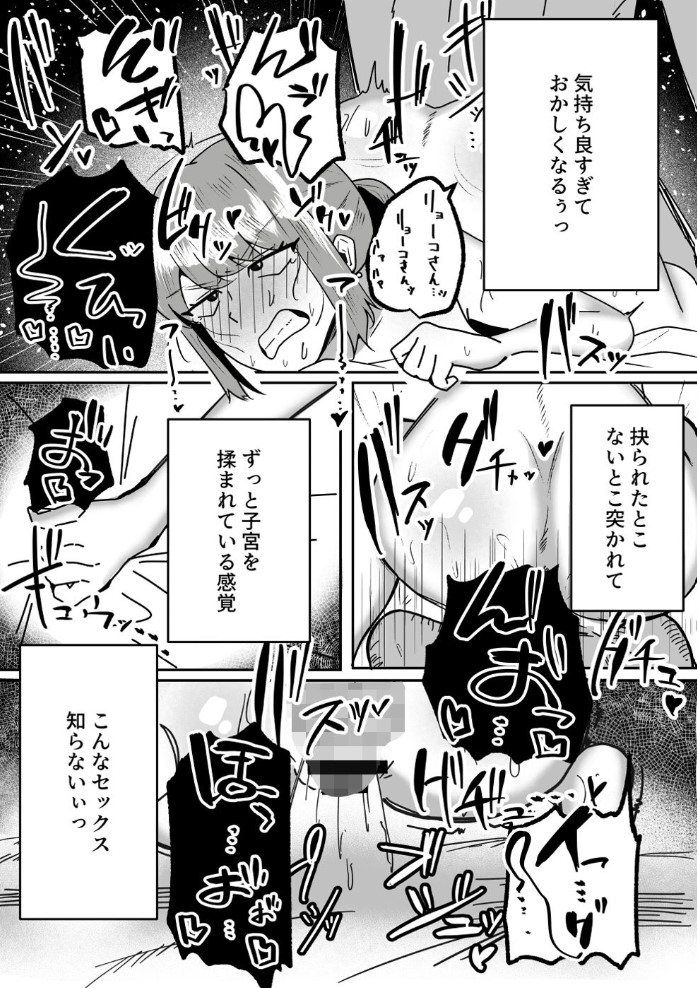 結婚12年目パート人妻(37)、大学生に寝取られる15