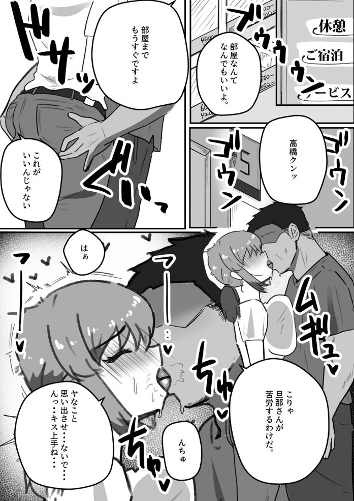 結婚12年目パート人妻(37)、大学生に寝取られる7