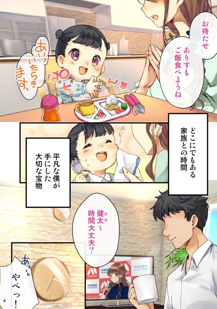 寝取られた僕の妻は元1000年に1人のアイドルでした13