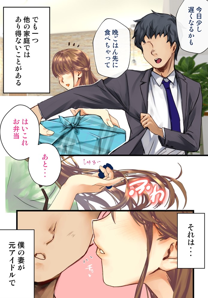 寝取られた僕の妻は元1000年に1人のアイドルでした14