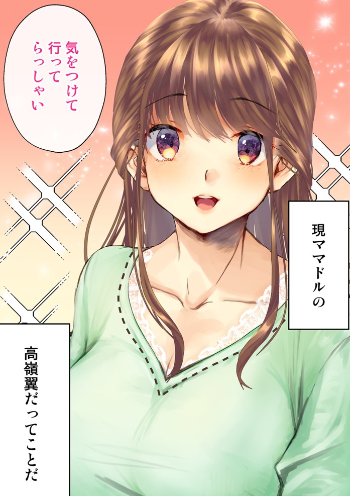 寝取られた僕の妻は元1000年に1人のアイドルでした15