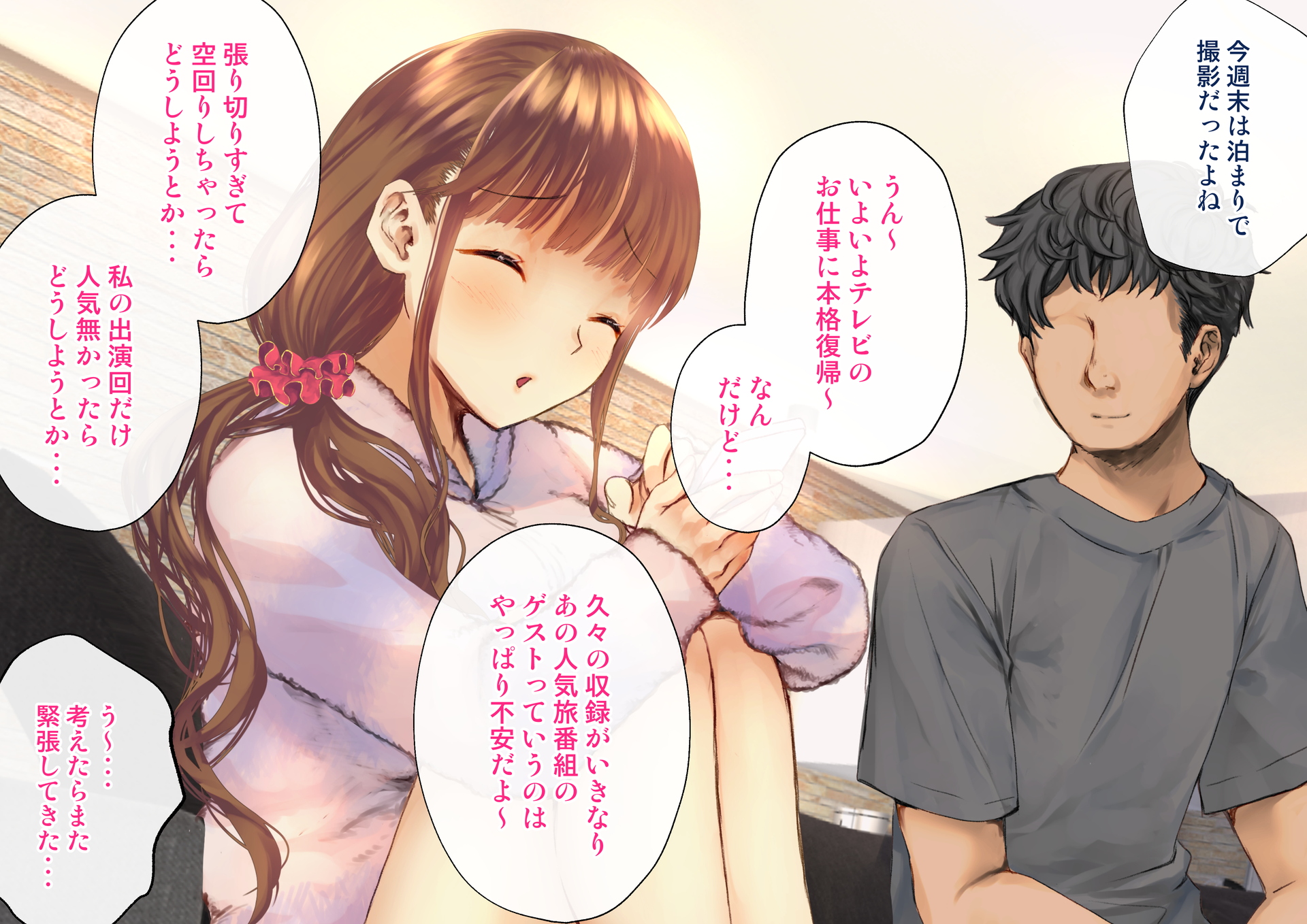 寝取られた僕の妻は元1000年に1人のアイドルでした19