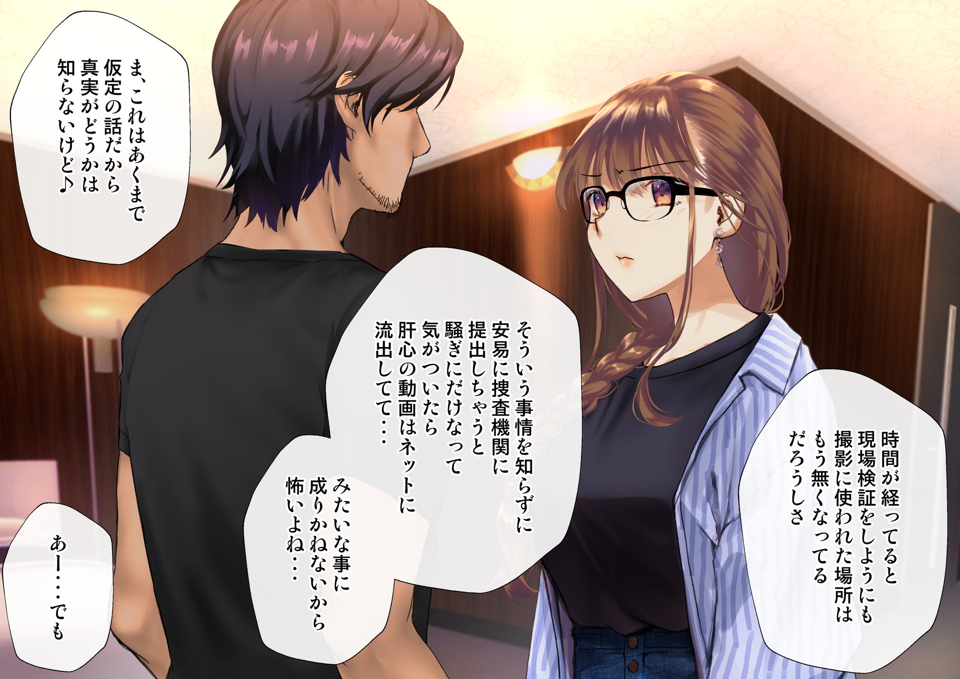 寝取られた僕の妻は元1000年に1人のアイドルでした207