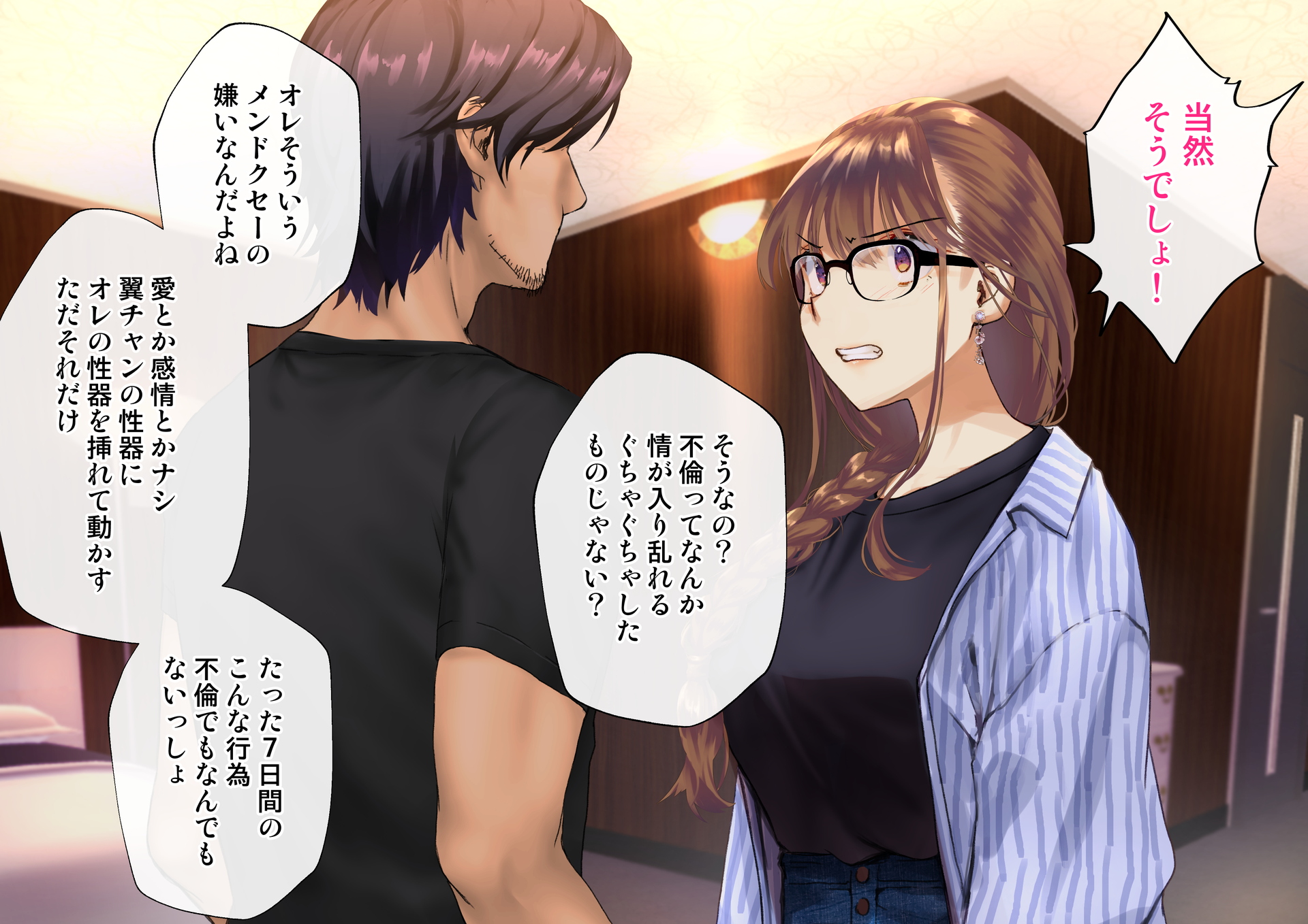 寝取られた僕の妻は元1000年に1人のアイドルでした216