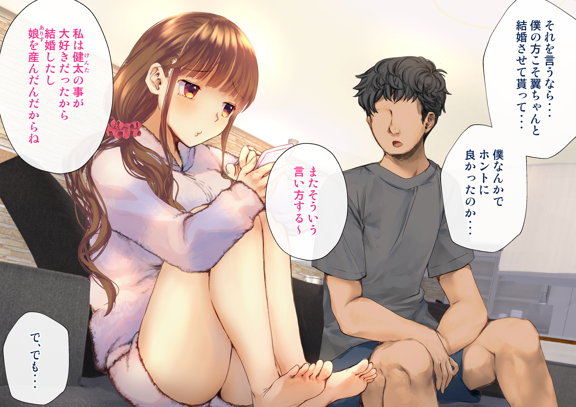 寝取られた僕の妻は元1000年に1人のアイドルでした22