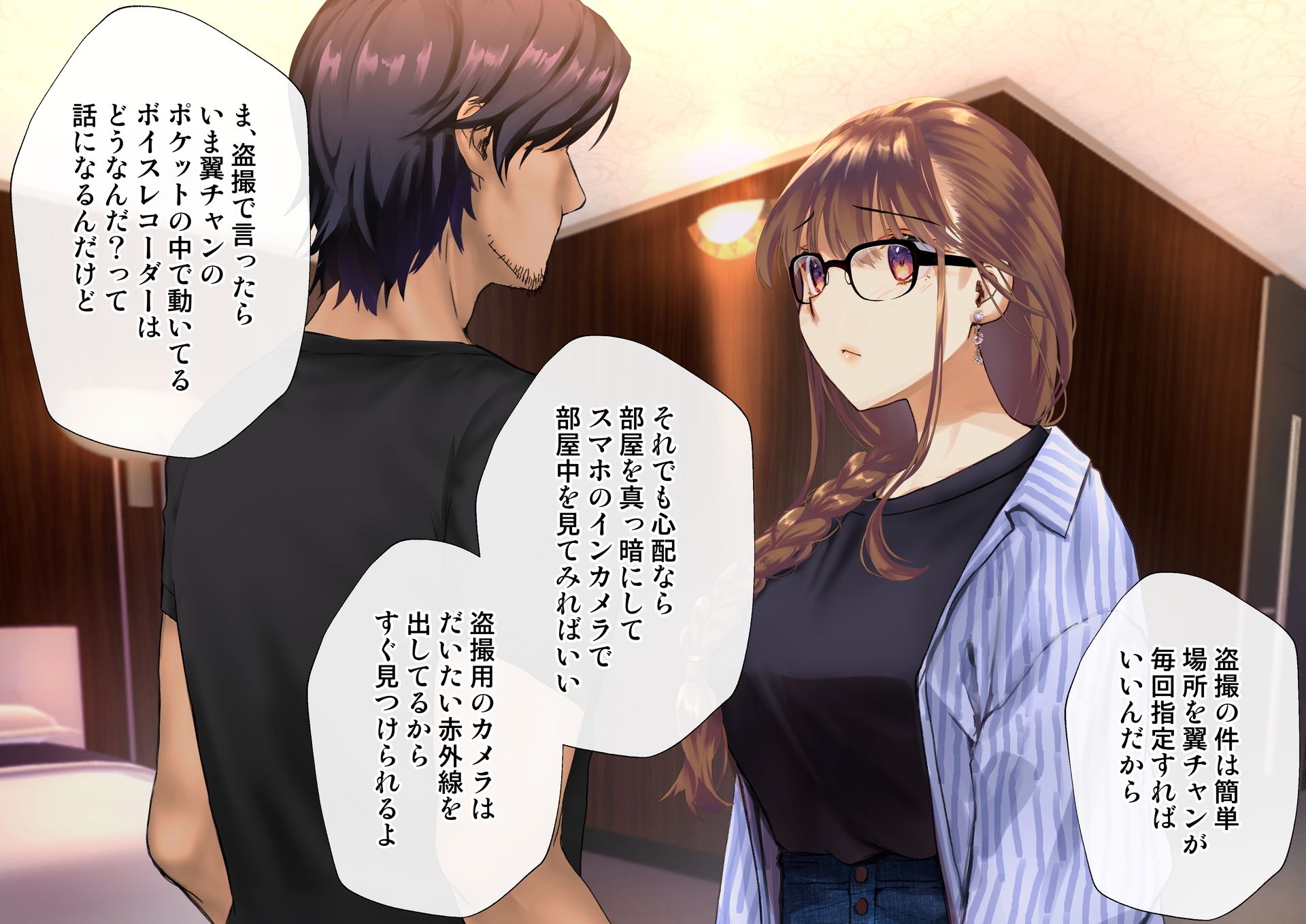 寝取られた僕の妻は元1000年に1人のアイドルでした226