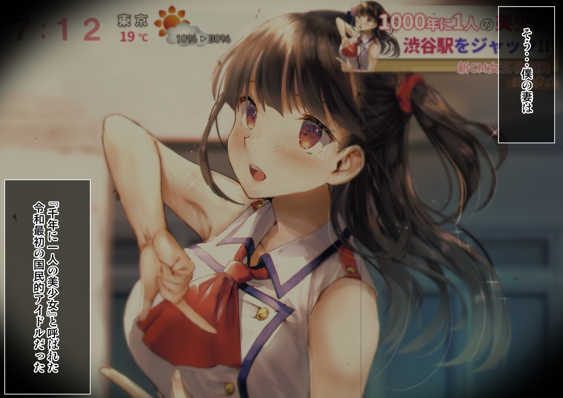 寝取られた僕の妻は元1000年に1人のアイドルでした23